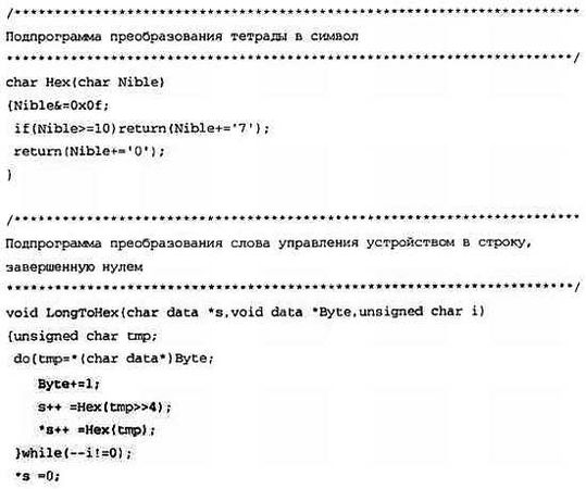 Александр Микушин - Занимательно о микроконтроллерах
