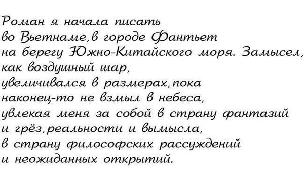 Елена Федорова - Вверх по Меконгу (сборник)