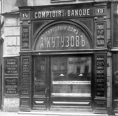 Людмила Кирикова, Ольга Петрова и др. - Невский проспект. Дом за домом