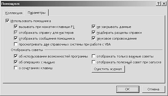 Роман Кравцов - Домашний компьютер