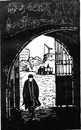 Сергей Львов - Спасите наши души