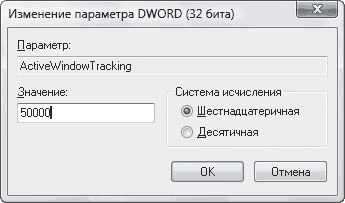 Роман Клименко - Тонкости реестра Windows Vista. Трюки и эффекты