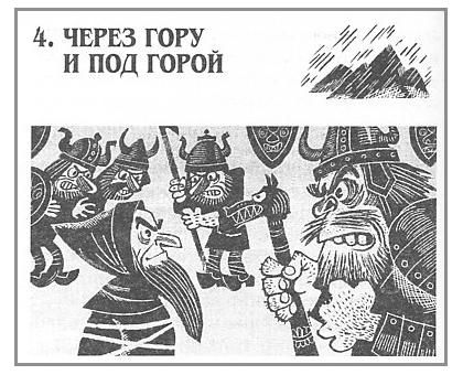 Джон Толкиен - Хоббит, или Туда и обратно