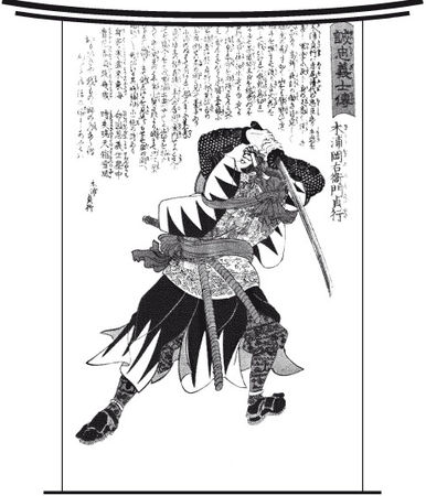 Ямамото Цунэтомо - Кодекс Бусидо