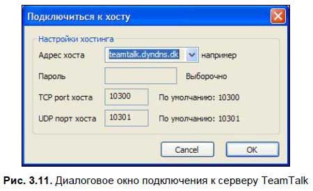 Сергей Фрузоров - Бесплатные разговоры через Интернет