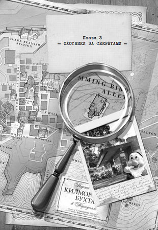 Улисс Мур - Дом зеркал