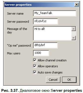 Сергей Фрузоров - Бесплатные разговоры через Интернет