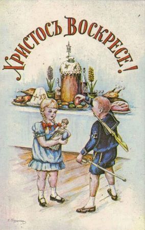 Коллектив авторов, С. Кодзова - Пасхальные рассказы (сборник)