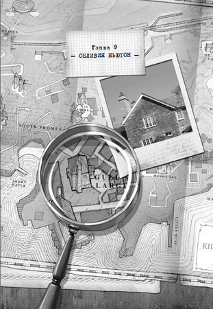 Улисс Мур - Дом зеркал