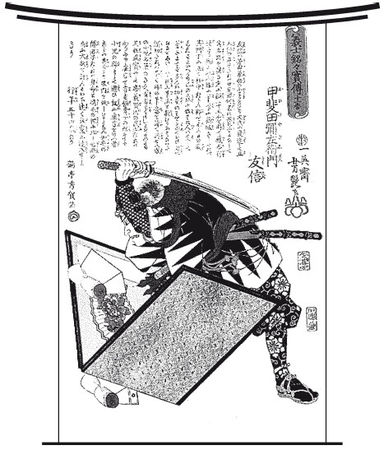 Ямамото Цунэтомо - Кодекс Бусидо