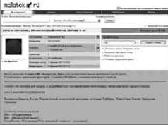 Виталий Леонтьев - Покупки и заработок в Интернете