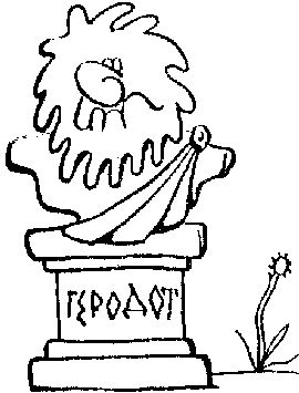 Феликс Кривин - Всемирная история в анекдотах