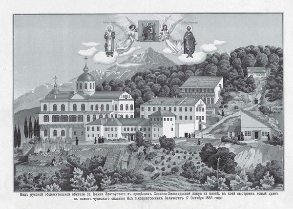 Лора Герд - Русский Афон 1878-1914 гг. Очерки церковно-политической истории