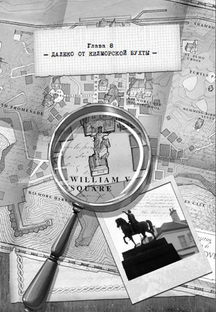 Улисс Мур - Дом зеркал