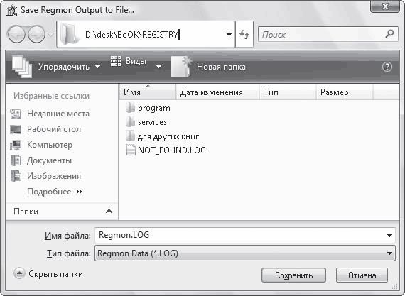 Роман Клименко - Тонкости реестра Windows Vista. Трюки и эффекты