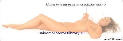 Дорин Мэсси - "Энциклопедия секса": Откровения обо всем: Секс и вы