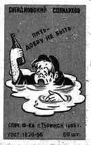 Вячеслав Ладогин - Спички