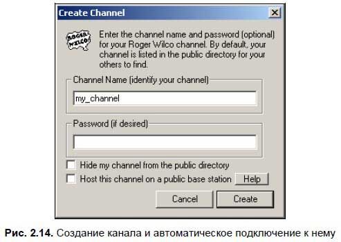 Сергей Фрузоров - Бесплатные разговоры через Интернет