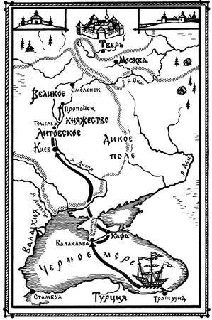 Константин Кунин - За три моря. Путешествие Афанасия Никитина