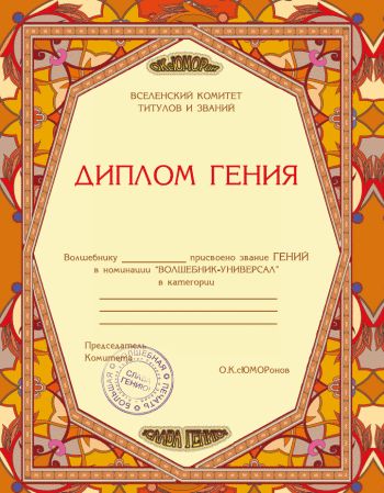 Лисси Мусса - Курс сотворения счастливой судьбы, или Всё гениальное просто