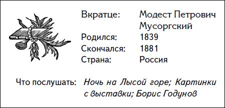 Дарен Хенли - Кратчайшая история музыки. Самый полный и самый краткий справочник