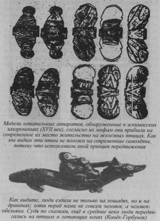 Владимир Шемшук - Возвращение Рая на Землю