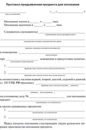 Сергей Чурилов - Криминалистическая тактика: Практическое пособие в вопросах и...