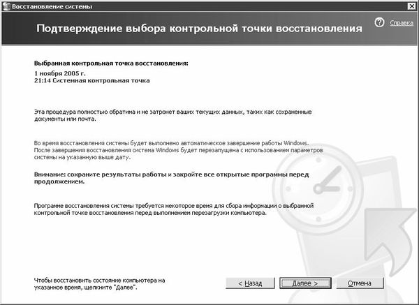 Алексей Гладкий - Как защитить компьютер от ошибок, вирусов, хакеров
