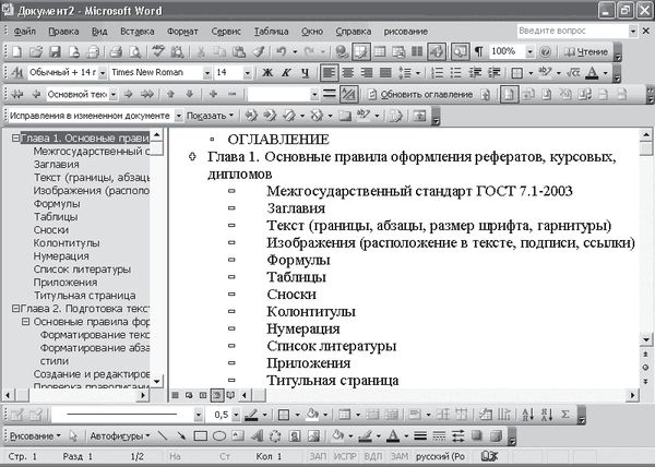 Надежда Баловсяк - Реферат, курсовая, диплом на компьютере