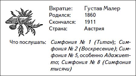 Дарен Хенли - Кратчайшая история музыки. Самый полный и самый краткий справочник