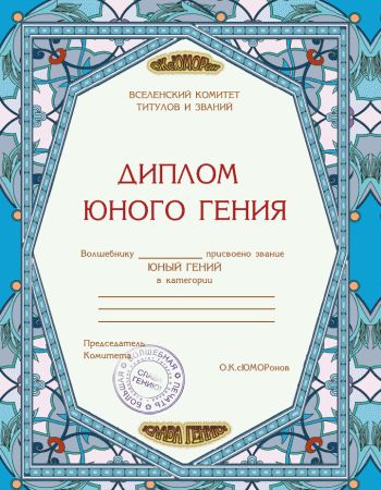 Лисси Мусса - Курс сотворения счастливой судьбы, или Всё гениальное просто