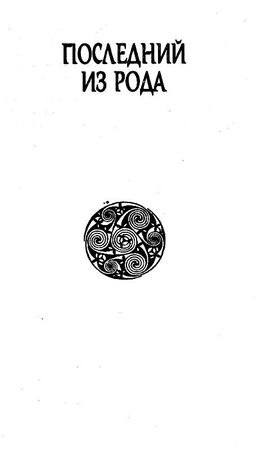 Карл Вагнер - Кейн. Ветер ночи