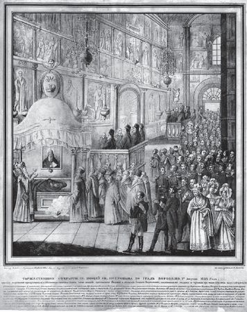 Г. Шпэт - Путешествие иеромонаха Аникиты по святым местам Востока в 1834-1836 годах