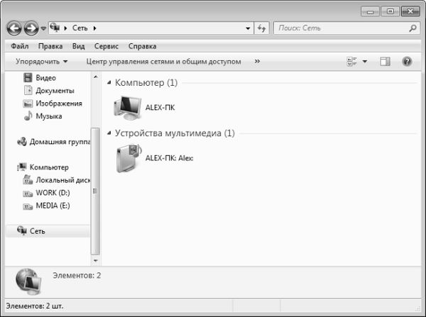 Алексей Гладкий - Безопасность и анонимность работы в Интернете. Как защитить...