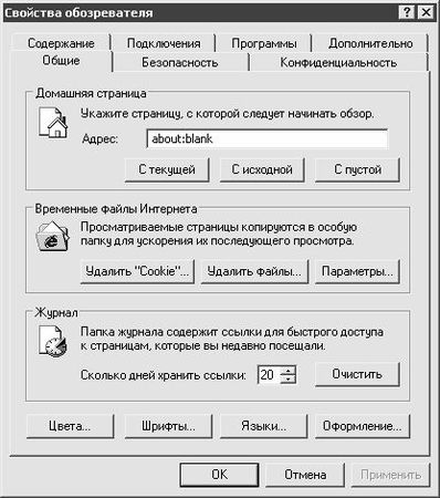 Алексей Гладкий - Как защитить компьютер от ошибок, вирусов, хакеров