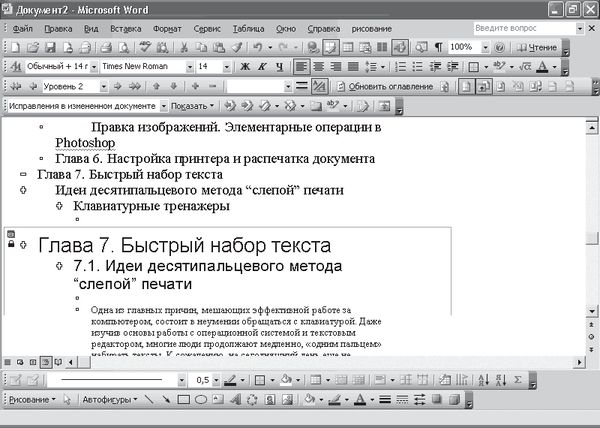 Надежда Баловсяк - Реферат, курсовая, диплом на компьютере
