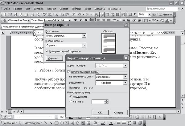 Надежда Баловсяк - Реферат, курсовая, диплом на компьютере