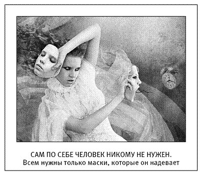 Ксения Меньшикова - Хитросплетения судьбы, или В каком измерении ты живешь?...