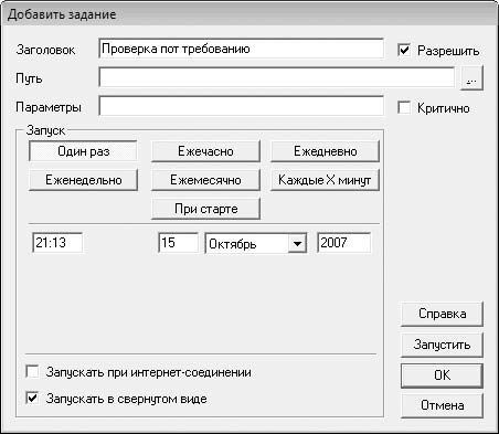 Петр Ташков - Сбои и ошибки ПК. Лечим компьютер сами. Начали!