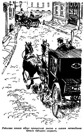 Гунар Цирулис, Анатоль Имерманис - Товарищ маузер