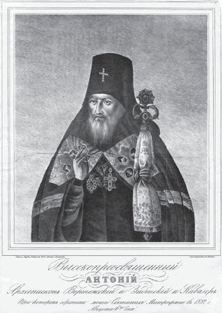 Г. Шпэт - Путешествие иеромонаха Аникиты по святым местам Востока в 1834-1836 годах