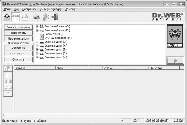 Петр Ташков - Сбои и ошибки ПК. Лечим компьютер сами. Начали!