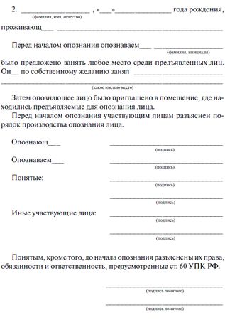Сергей Чурилов - Криминалистическая тактика: Практическое пособие в вопросах и...