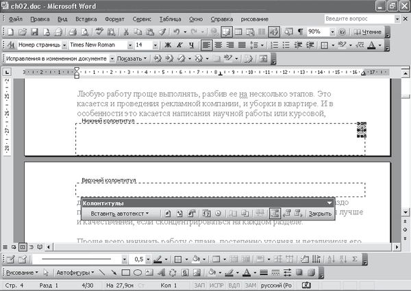 Надежда Баловсяк - Реферат, курсовая, диплом на компьютере