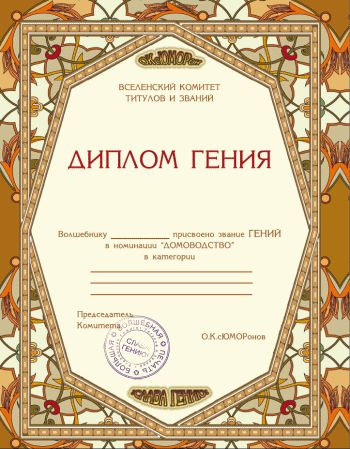 Лисси Мусса - Курс сотворения счастливой судьбы, или Всё гениальное просто