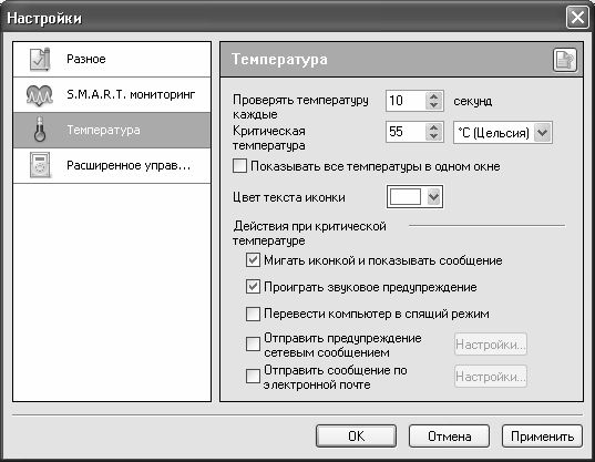 Алексей Гладкий - Безопасность и анонимность работы в Интернете. Как защитить...