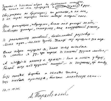 Арсений Тарковский - Стихотворения. Поэмы