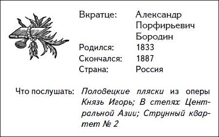 Дарен Хенли - Кратчайшая история музыки. Самый полный и самый краткий справочник