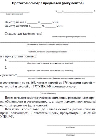 Сергей Чурилов - Криминалистическая тактика: Практическое пособие в вопросах и...
