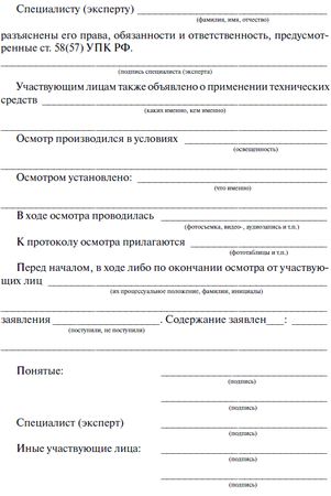 Сергей Чурилов - Криминалистическая тактика: Практическое пособие в вопросах и...